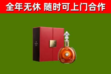 赞皇烟酒回收路易十三洋酒.jpg