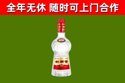 赞皇烟酒回收剑南春水晶剑2.jpg