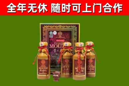 赞皇回收50年份茅台