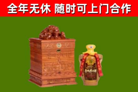 赞皇回收80年茅台