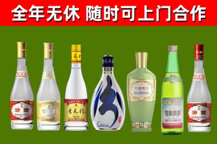 赞皇回收老汾酒