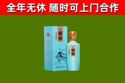 赞皇烟酒回收纪念赖茅.jpg