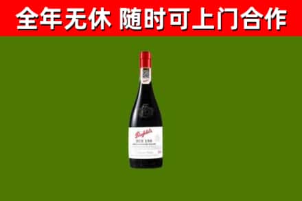 赞皇回收奔富红酒
