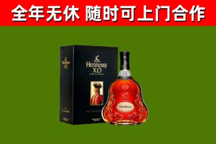 赞皇回收轩尼诗洋酒