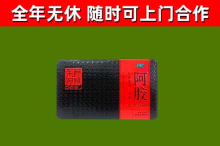 赞皇回收阿胶